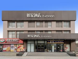 Home Inn · NEO (Shanghai Zhangjiang hi tech Tang Town subway station store)