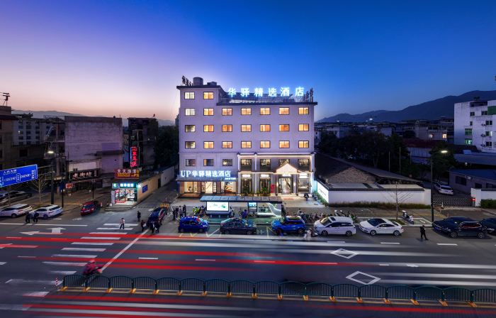 Home Inn UP Huaxuan Collection Hotel (Songyang Zhenan Tea Market)