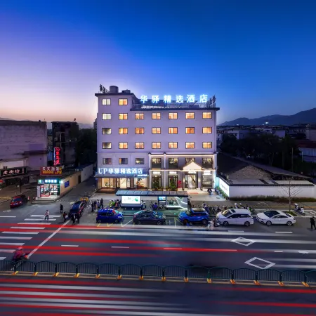 Home Inn UP Huaxuan Collection Hotel (Songyang Zhenan Tea Market)