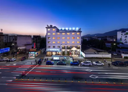 Home Inn UP Huaxuan Collection Hotel (Songyang Zhenan Tea Market)