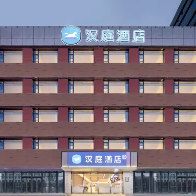 HanTing Hotel (Hefei Railway Station Baima Clothing City) Hotels near Yaohai