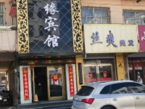 Muling Longyuan Hotel Hotels in Muling