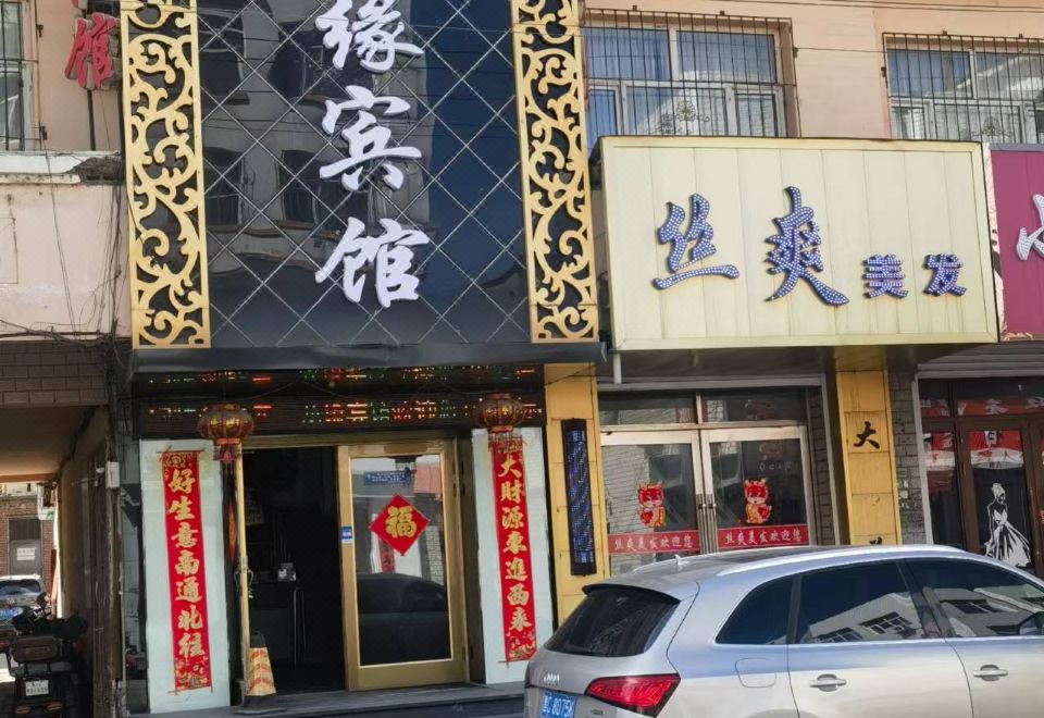 무링 롱위안 호텔