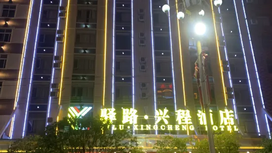 Yilu Xingcheng Hotel