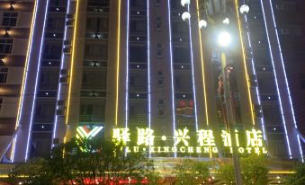 Yilu Xingcheng Hotel