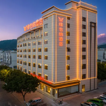 Vienna Hotel (Wenshan Chengnan Passenger Transport Terminal)