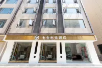 Jianshui Qishe E-sports Hotel - Esports