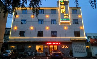 Orange B&B ( Xiangyang Vocational and Technical College Branch)