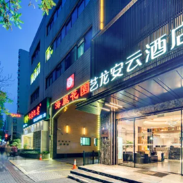 Elong Anyun Hotel (Shanghai Ruijin Hospital Dapuqiao Subway Station) Отели рядом с достопримечательностью «Тяньцзыфан»