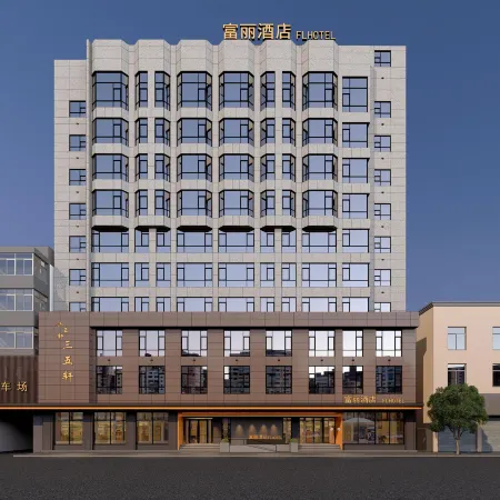 Fuli Hotel (Huangshi Avenue Clock Tower Pedestrian Street) Отели в г. Хуанши