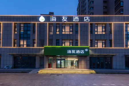 Hi Inn Hotel (Tianjin Xinguozhan Haihe Technology Park) Отели рядом с достопримечательностью «Tianjin Occupation Skill Public Training Center Gymnasium»
