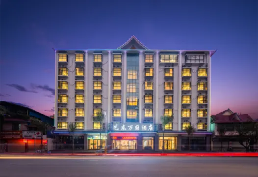 Elong Wanguo Hotel (Xishuangbanna Daizuyuan) Hotels near Xishuangbanna Dai Garden