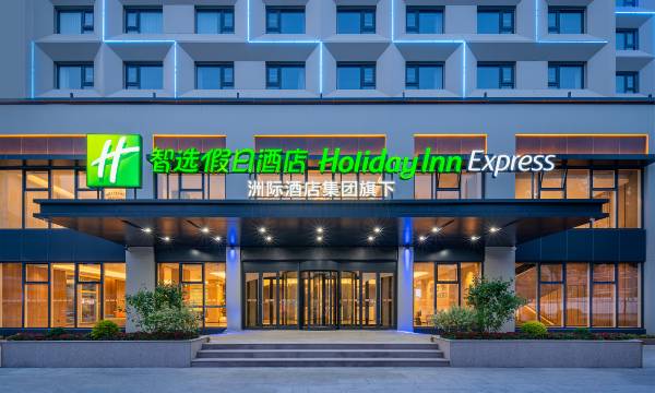 Holiday Inn Express Qingdao Shibei by IHG