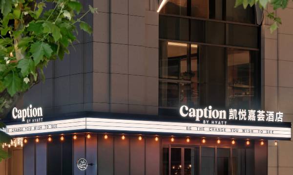 Caption by Hyatt Zhongshan Park Shanghai