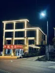 Moon Bay Qianyu Qianxi Homestay (Zhaocunli Branch)