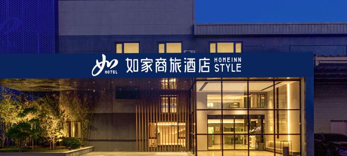 Homeinn Selected Hotel (Jinan Yaoqiang International Airport) Hotels in Jinan