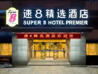 Super 8 Select Hotel (Yangzhou Jiangdu Passenger Transport Station) Hotels near Hongquan Hospital