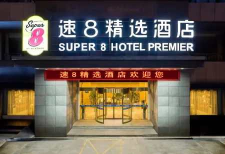 Super 8 Select Hotel (Yangzhou Jiangdu Passenger Transport Station) Отели рядом с достопримечательностью «Longchuan Square»