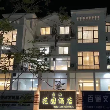 台山花園飯店（碧桂園店） 金星湖濕地景區附近的飯店