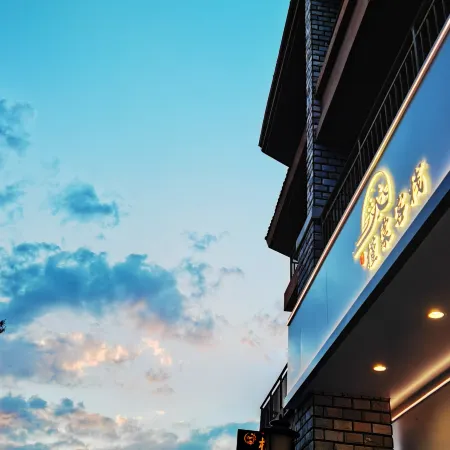 Jintang Inn (Changbai Shanxi Scenic Area Tourism Service Center Store)