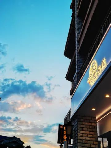 Jintang Inn (Changbai Shanxi Scenic Area Tourism Service Center Store)