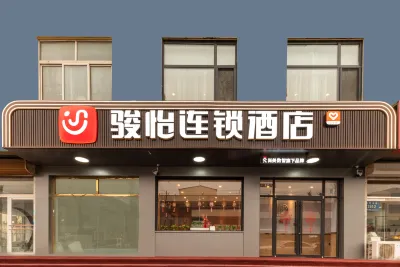 駿怡連鎖飯店（霸州廊坊市第四人民醫院店） 益津書院附近的飯店