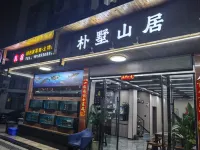 Sanqingshan Pusushan Juzhusu