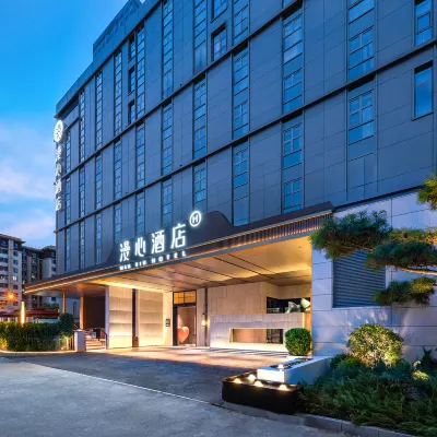 北京西北旺地鐵站漫心飯店 马连洼附近的飯店