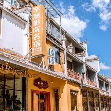 Huize Qianhe Cinema Homestay