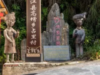 Shan Ye Yu Ge Min Su (Zhan Li dong Zhai branch) Hotels in Congjiang