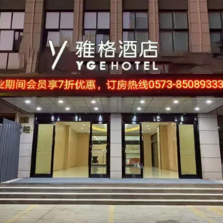 yage Hotel (Pinghu Wuyue Square Shengli Road)