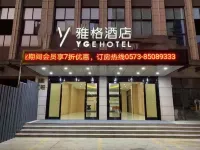 yage Hotel (Pinghu Wuyue Square Shengli Road) Hotels near Pinghu Gymnasium