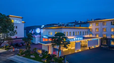 Dream Start Hotel Отели рядом с достопримечательностью «Sanyintan (The Three Hidden Pools)»