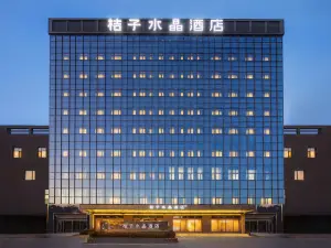 鞍山火車站蘇寧廣場桔子水晶酒店