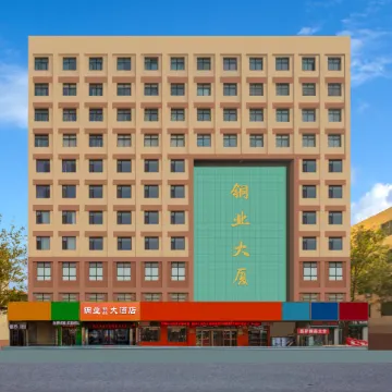 Tongye Hotel