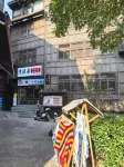 清源居民宿（下司古鎮店）