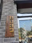 Chunhai inn Hotels in Xixian