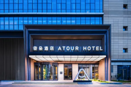 Atour Hotel Xuzhou Hubushan Heping Road Отели рядом с достопримечательностью «Hubushan Ancient Architectural Complex»