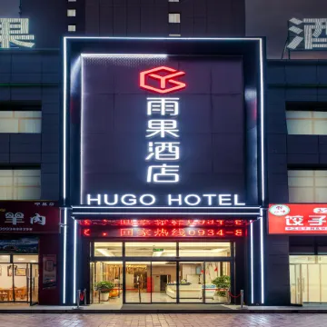 Ningzhou Hugo Hotel
