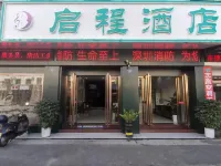 Qicheng Hotel (Shenzhen Gongming Heshuikou Metro Station Branch) Hotel in zona Dongbao Administration Supervision and Guidance Office Former Site