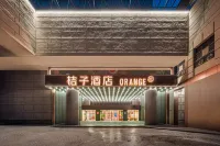 桔子飯店（成都春熙路天府廣場店） 成都西站附近的飯店