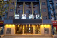 Starway Hotel (Shijiazhuang Hebei Normal University) Hotel berhampiran Hebei University of Science and Technology Lecture Halls