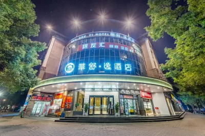 華舒·逸ホテル(上海青浦城中西路) 万寿塔周辺のホテル