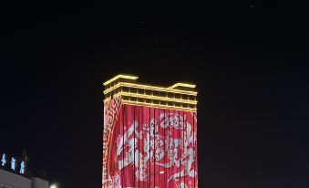 Huocheng Huayi Hotel