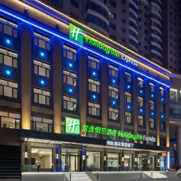 Holiday Inn Express Harbin Central Avenue by IHG Отели рядом с достопримечательностью «Jingyang Pedestrian Street (Daxin Street)»