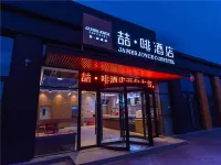 喆啡飯店（北京歡樂谷垡頭地鐵站店） 歡樂谷遊樂區住宿飯店