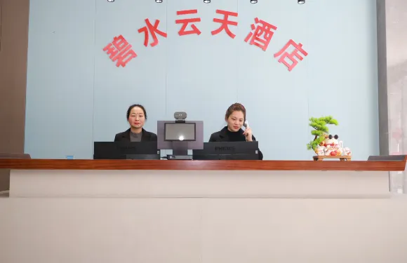 保康碧水雲天酒店