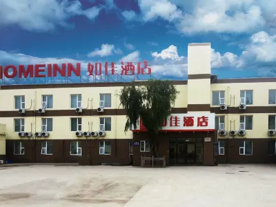 Homeinn (Jinzhong Railway Station Impression City) Hotels in Yuci Railway Station
