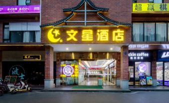Wenxing Hotel (Guangzhou Tangdong subway station store) - Housity