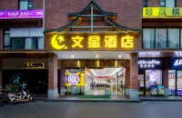 Wenxing Hotel (Guangzhou Tangdong subway station store) Hotels near Tianhe Tangxia Zhihui Park